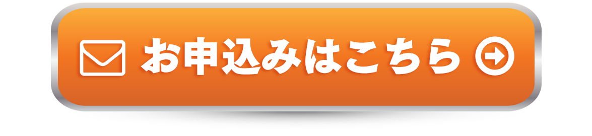 お問い合わせはこちら